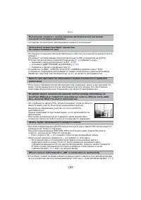 Страница 182