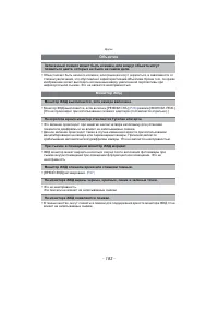 Страница 183