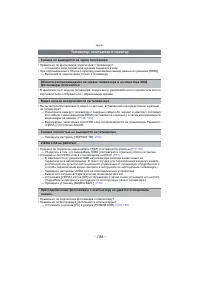 Страница 186