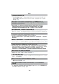 Страница 188