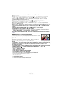 Страница 117