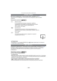 Страница 120