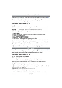 Страница 124