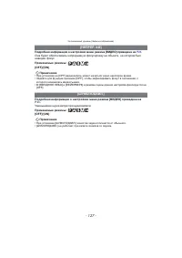 Страница 127