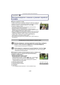 Страница 129