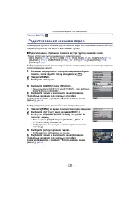 Страница 131