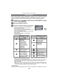 Страница 138