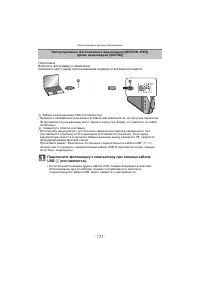 Страница 171