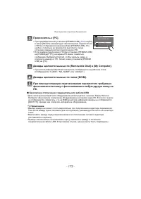 Страница 172