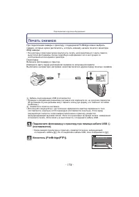 Страница 174