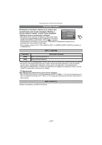 Страница 177