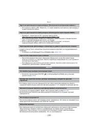 Страница 199