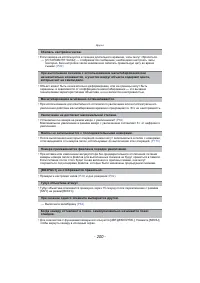 Страница 200