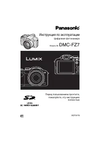 Panasonic DMC-FZ7