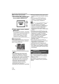 Страница 110