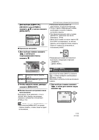 Страница 111