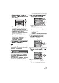 Страница 113