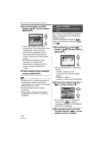 Страница 114