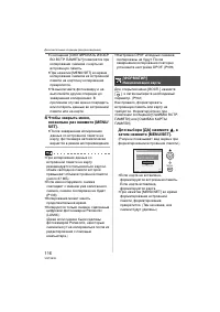 Страница 116