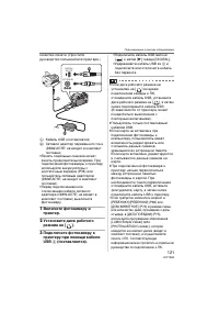 Страница 121