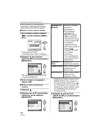 Страница 122