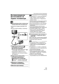 Страница 125