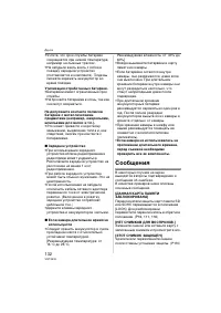 Страница 132