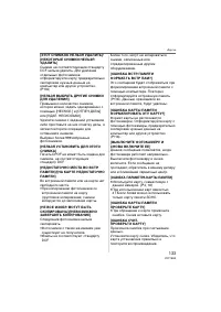 Страница 133