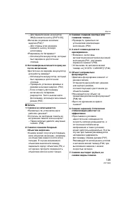 Страница 135