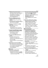 Страница 137