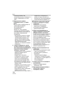 Страница 138