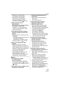 Страница 139