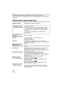 Страница 144