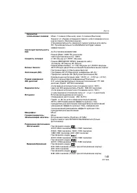 Страница 145