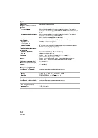 Страница 146