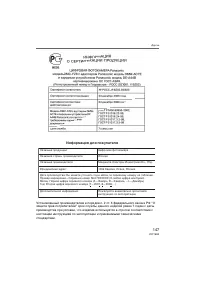 Страница 147