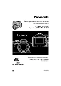 Panasonic DMC-FZ50