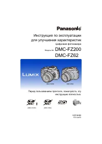 Panasonic DMC-FZ62