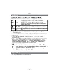 Страница 111