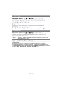 Страница 112