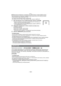 Страница 120