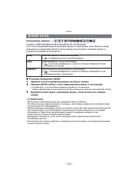 Страница 121