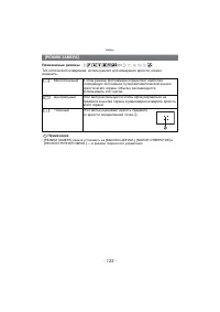 Страница 122