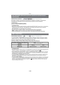 Страница 123