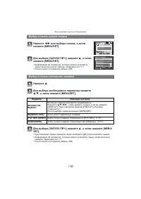 Страница 170