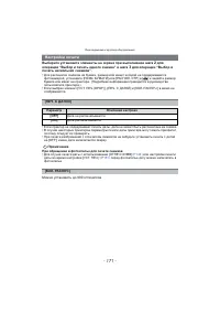 Страница 171