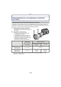 Страница 174
