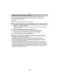 Страница 176