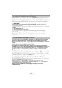 Страница 178