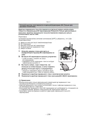 Страница 179